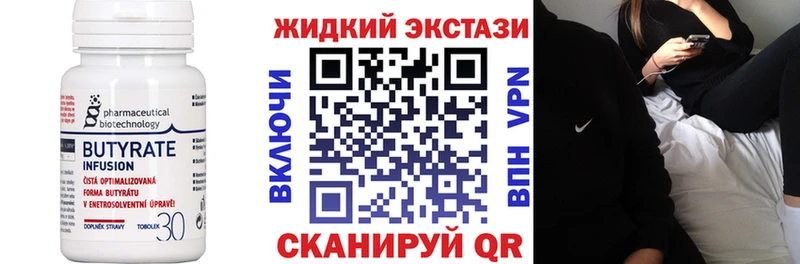 БУТИРАТ BDO 33% Камышлов