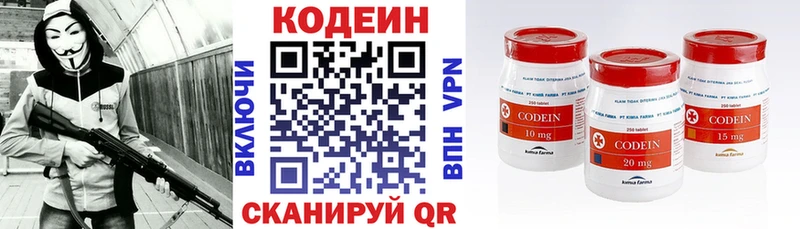Кодеин напиток Lean (лин)  Камышлов 