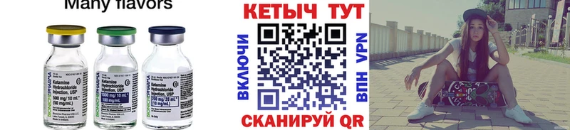 Кетамин VHQ  Камышлов 