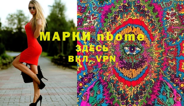 марки nbome Абаза